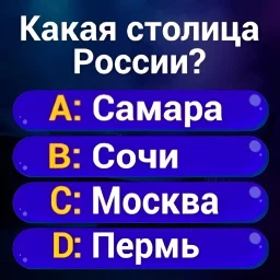 أيقونة Миллионер 2026: Викторина